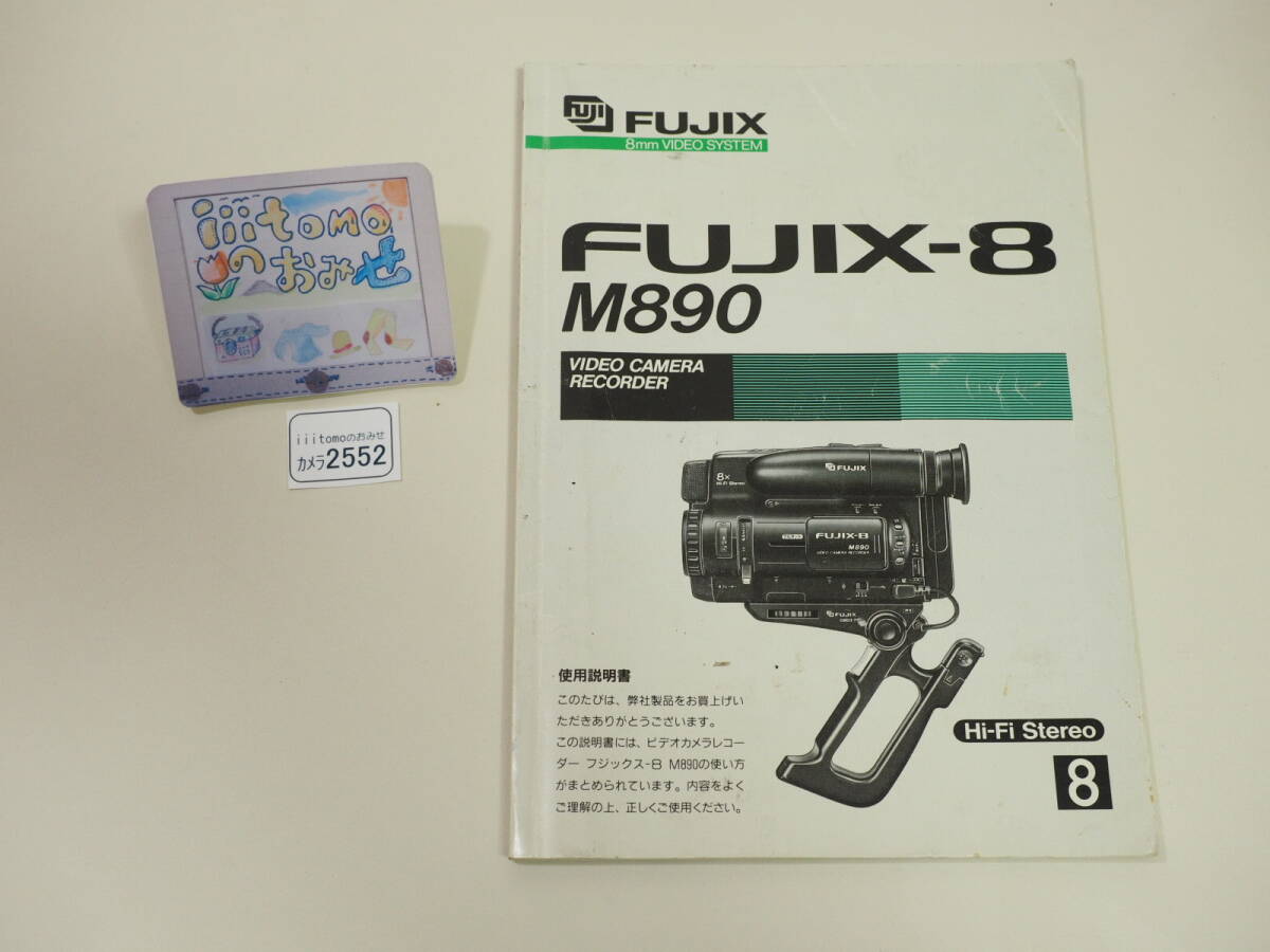 fujix-8