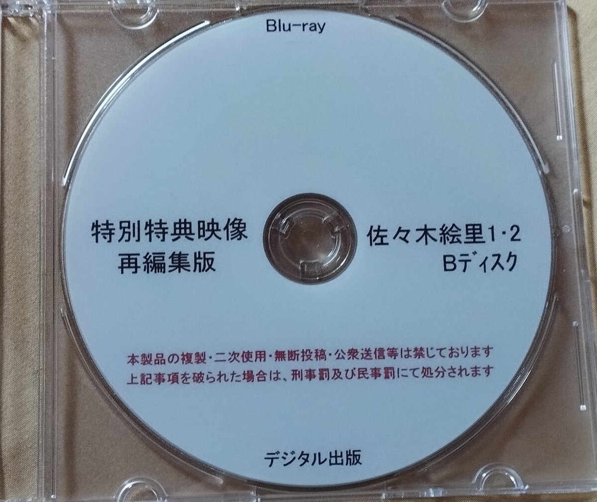 Blu-ray 特別特典映像 山上愛 11・12 90分版 ブルーレイ デジタル出版。競泳水着。 - ブルーレイ