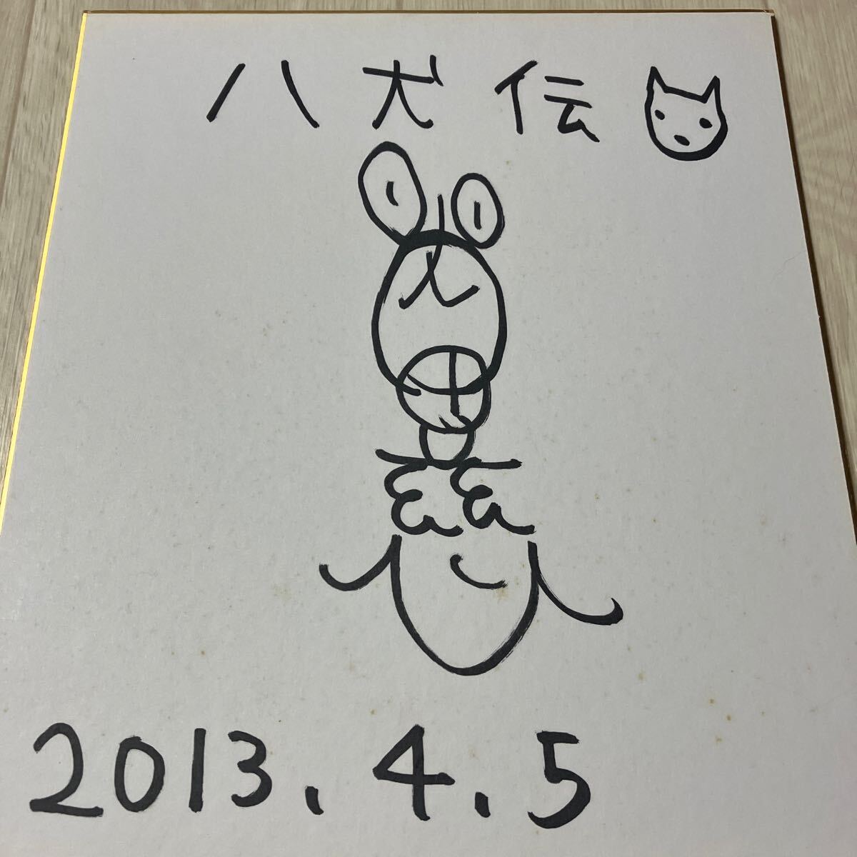 声優 直筆サイン
