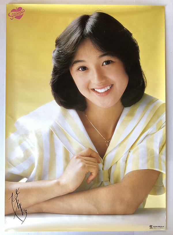 北原佐和子