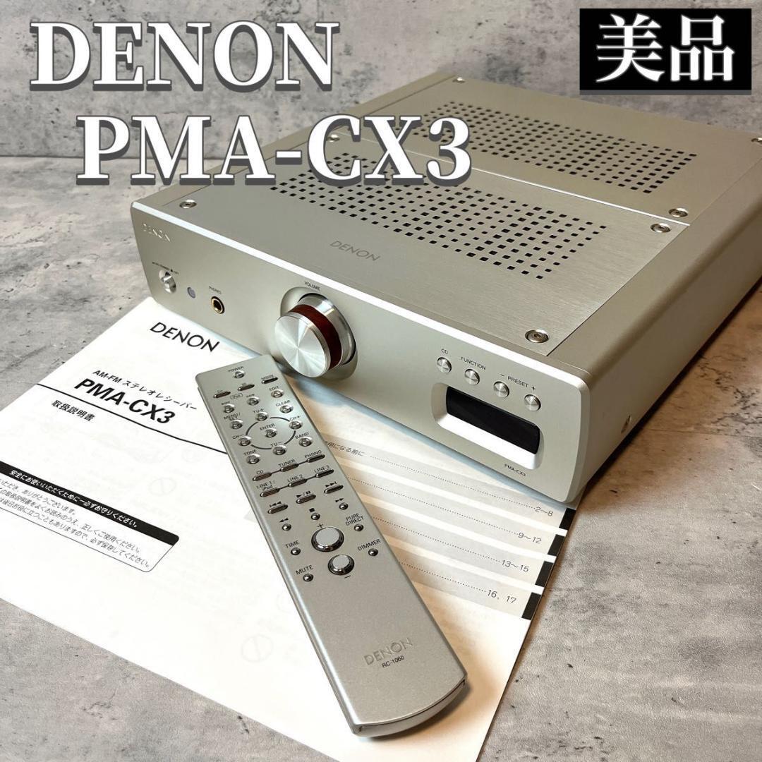 denon cx