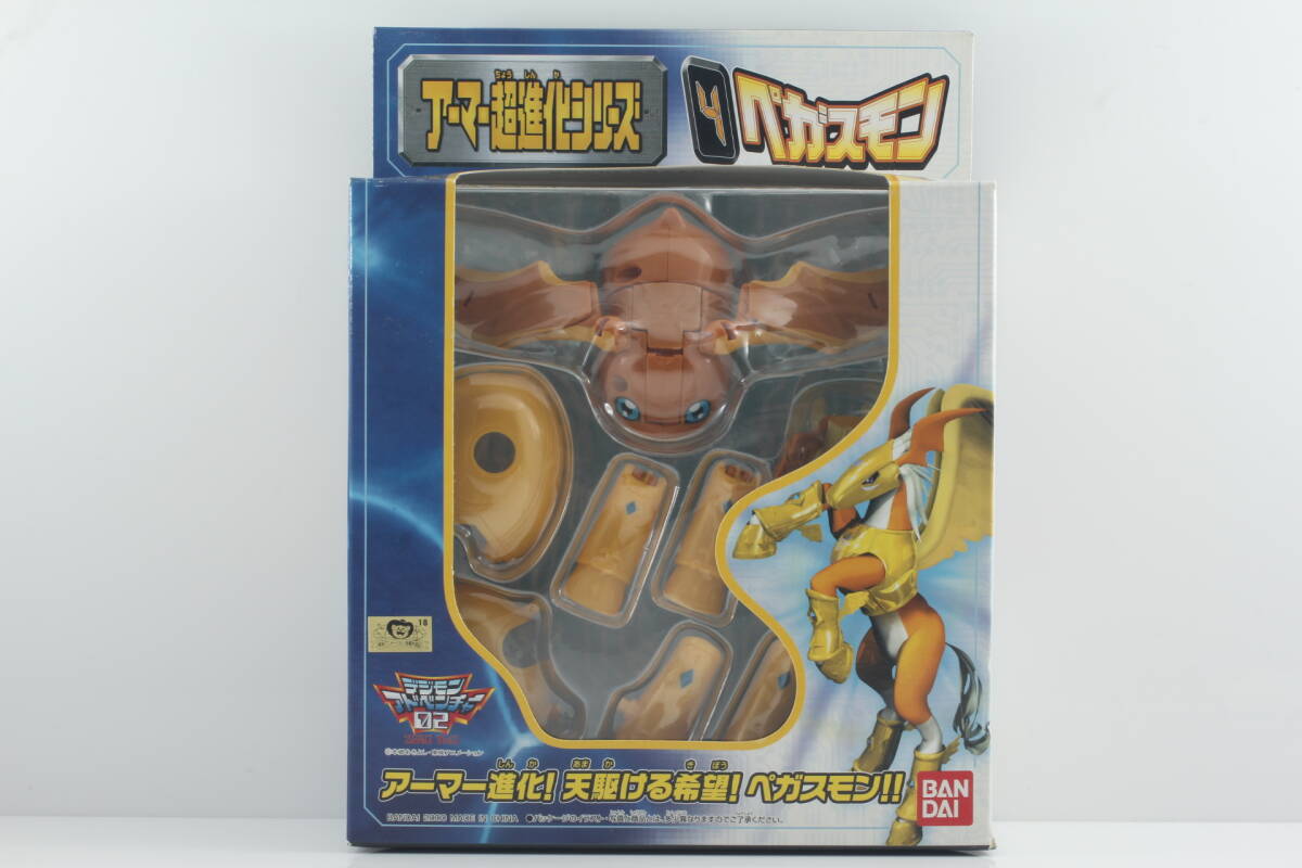 アーマー超進化シリーズ
