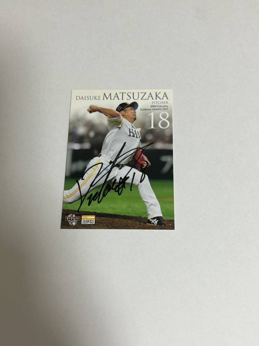 松坂大輔　直筆サイン色紙 松坂大輔直筆サイン