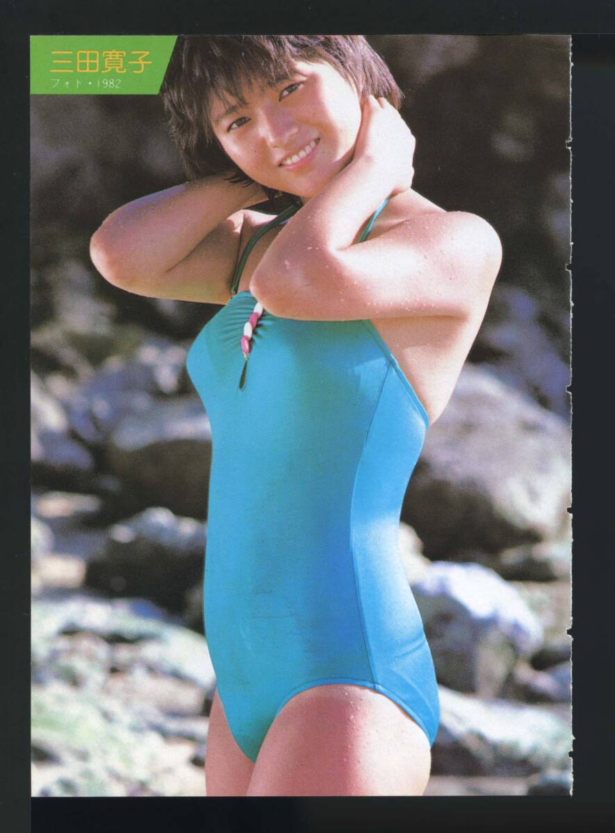 三田寛子