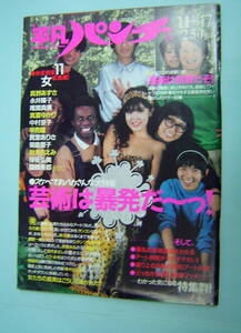 菊島里子 杉本未央