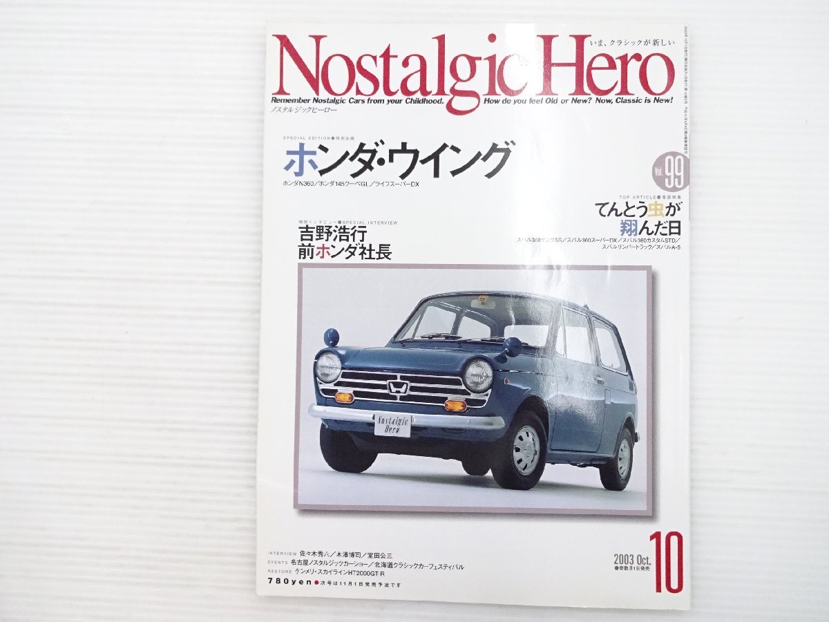 HONDA】TNⅢ360 の取扱い + サービスブック 【公式通販】
