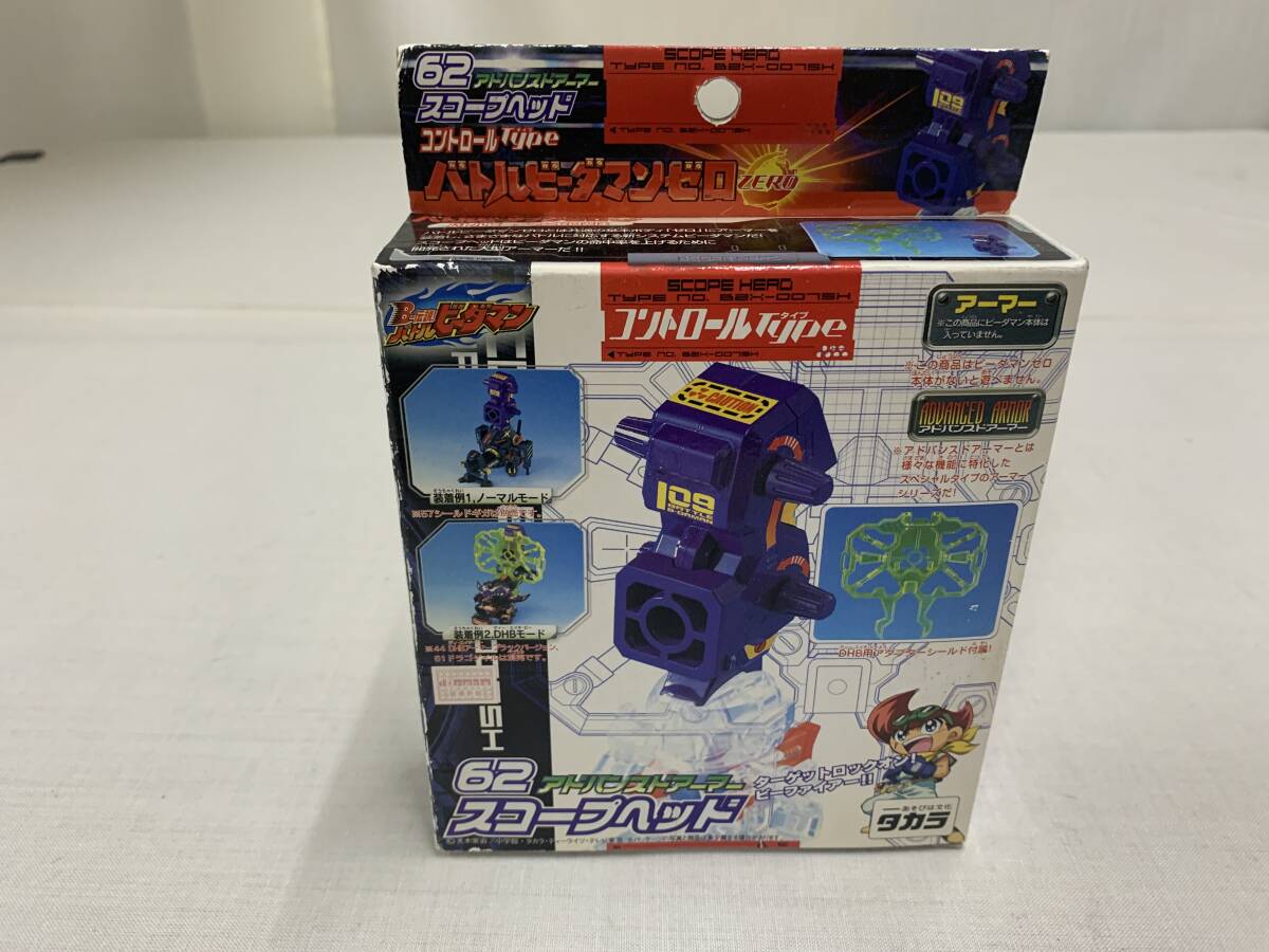 バトルビーダマン バトルビーダマン
