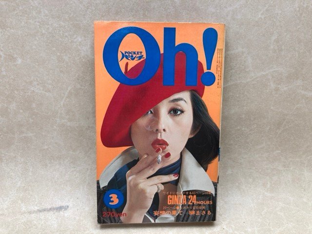 月刊 Pocketパンチ Oh！ 1968年6月 創刊号 本多恒雄のヌード
