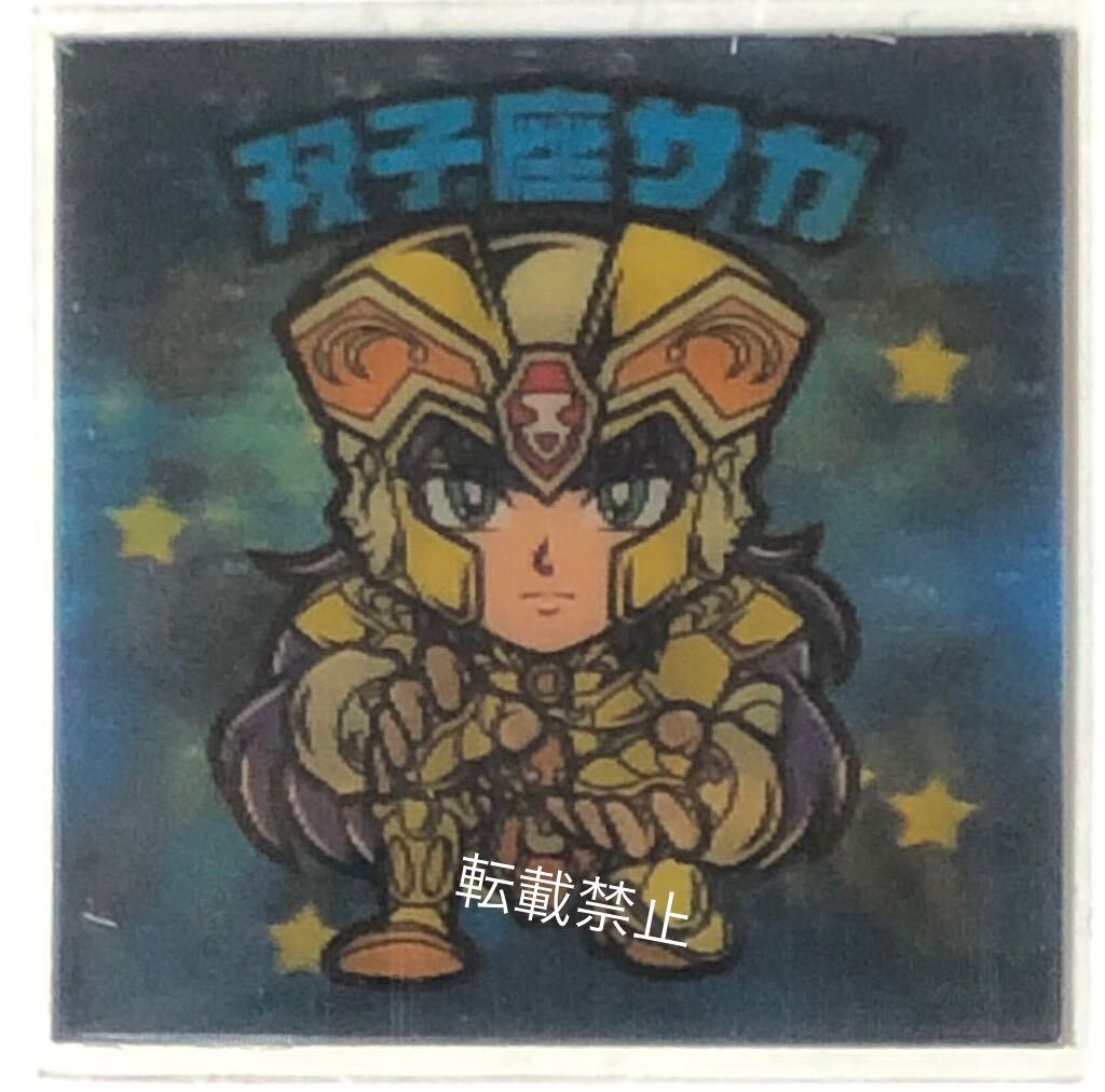 数量限定，お得】 ビックリマン 自作シール 聖闘士星矢 9.5弾・真紅の