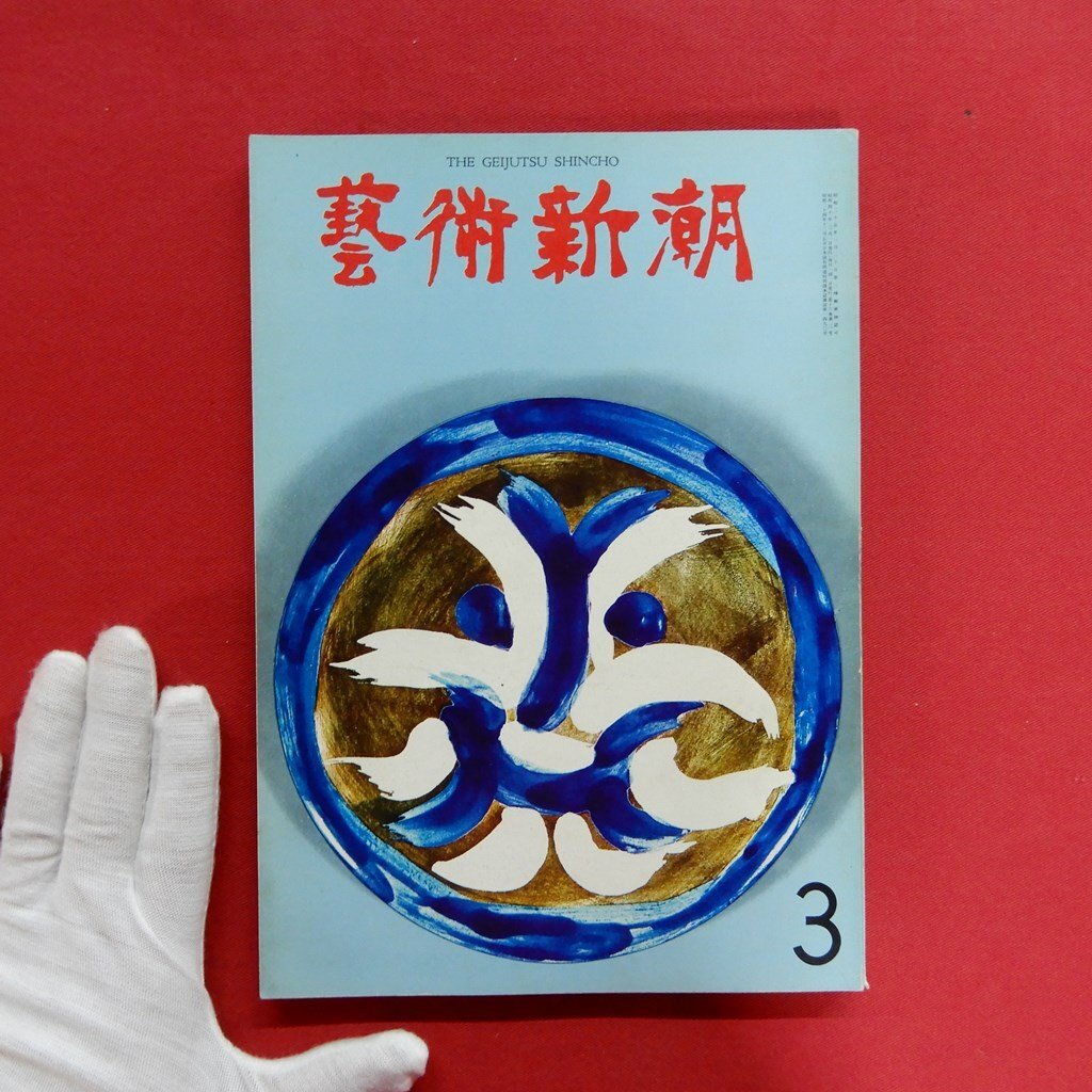 今井俊満
