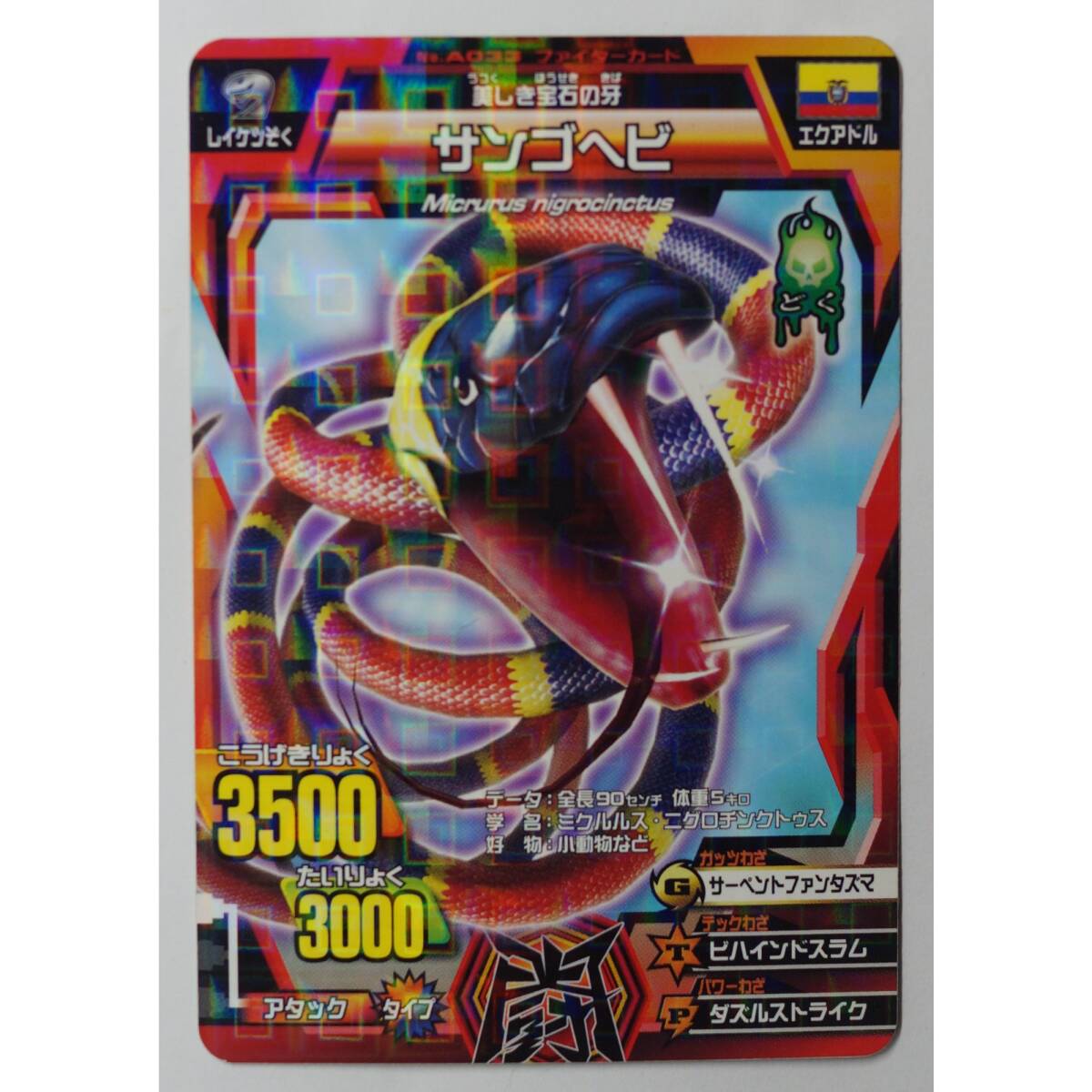 新品未開封グレートアニマルカイザースターターセット音速のヒーロー登場