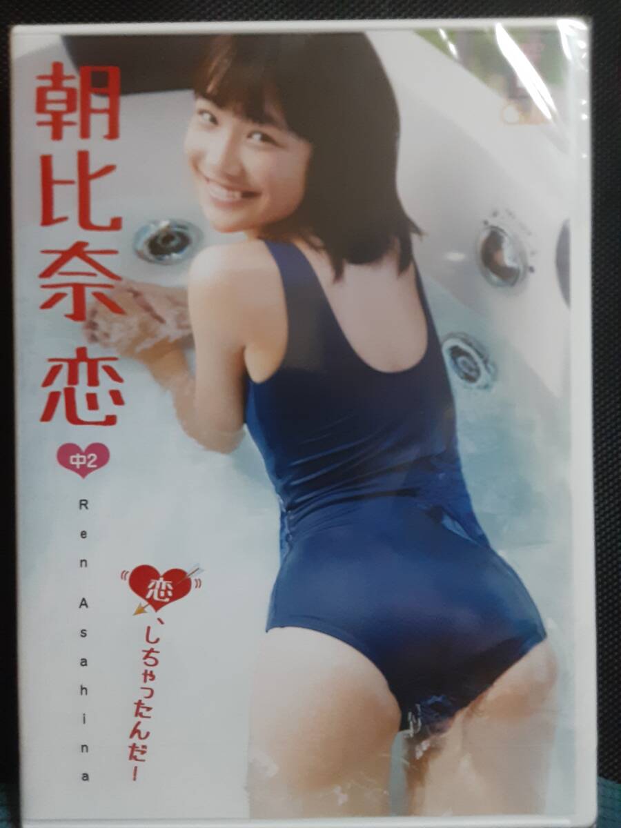 朝比奈 恋