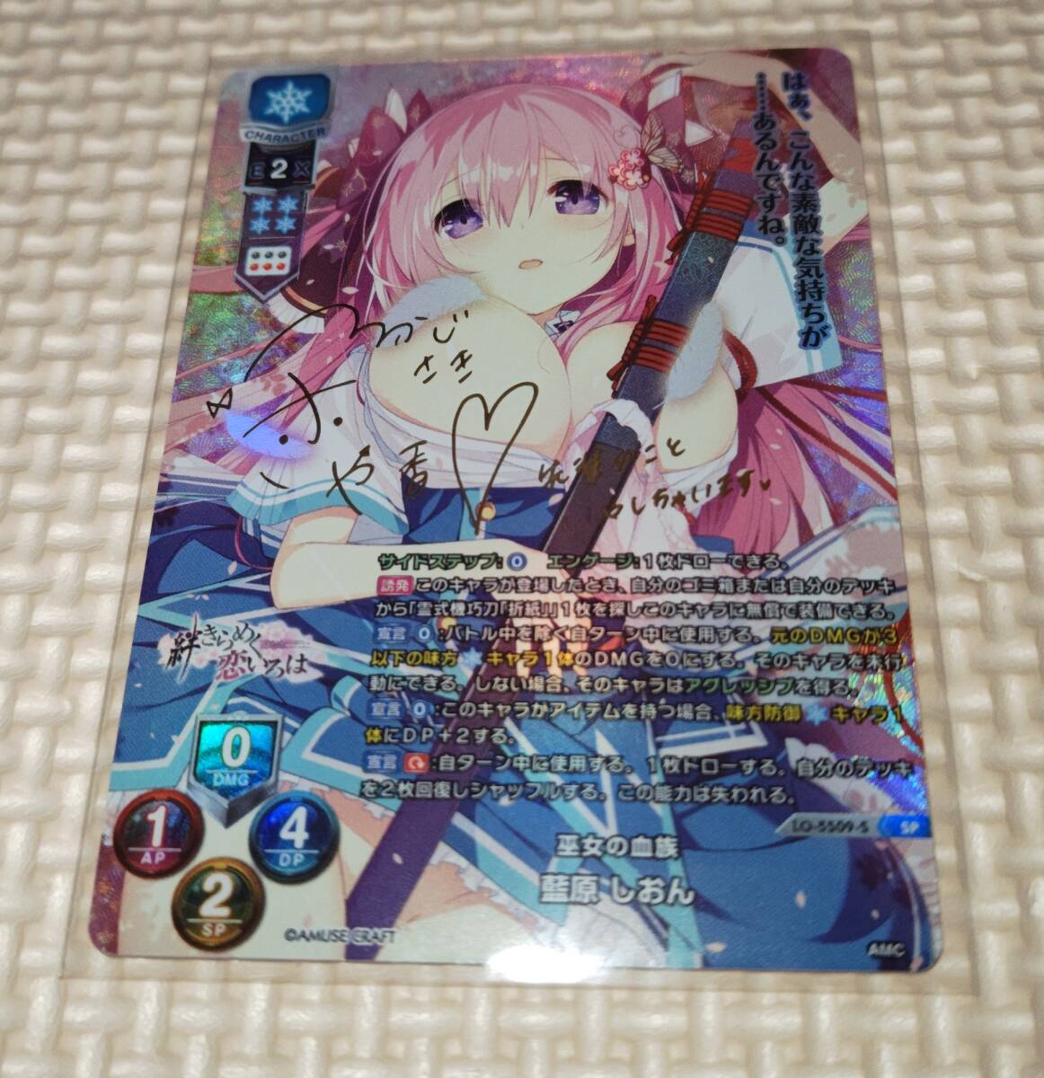 lycee リセ 直筆サイン SP 神掛由岐奈 タマユラミライ
