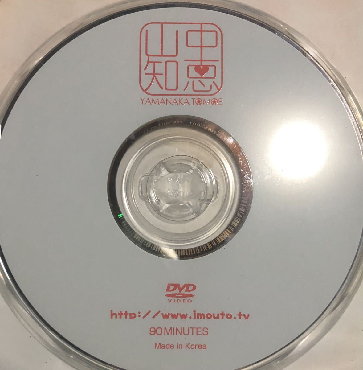 最新 [DVD] 美少女学園 63 山中知恵