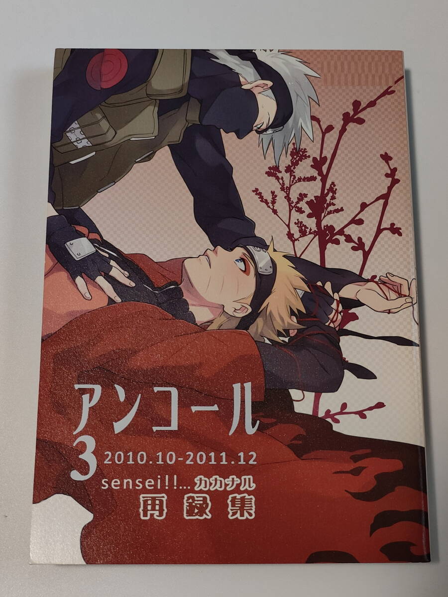 naruto 同人誌