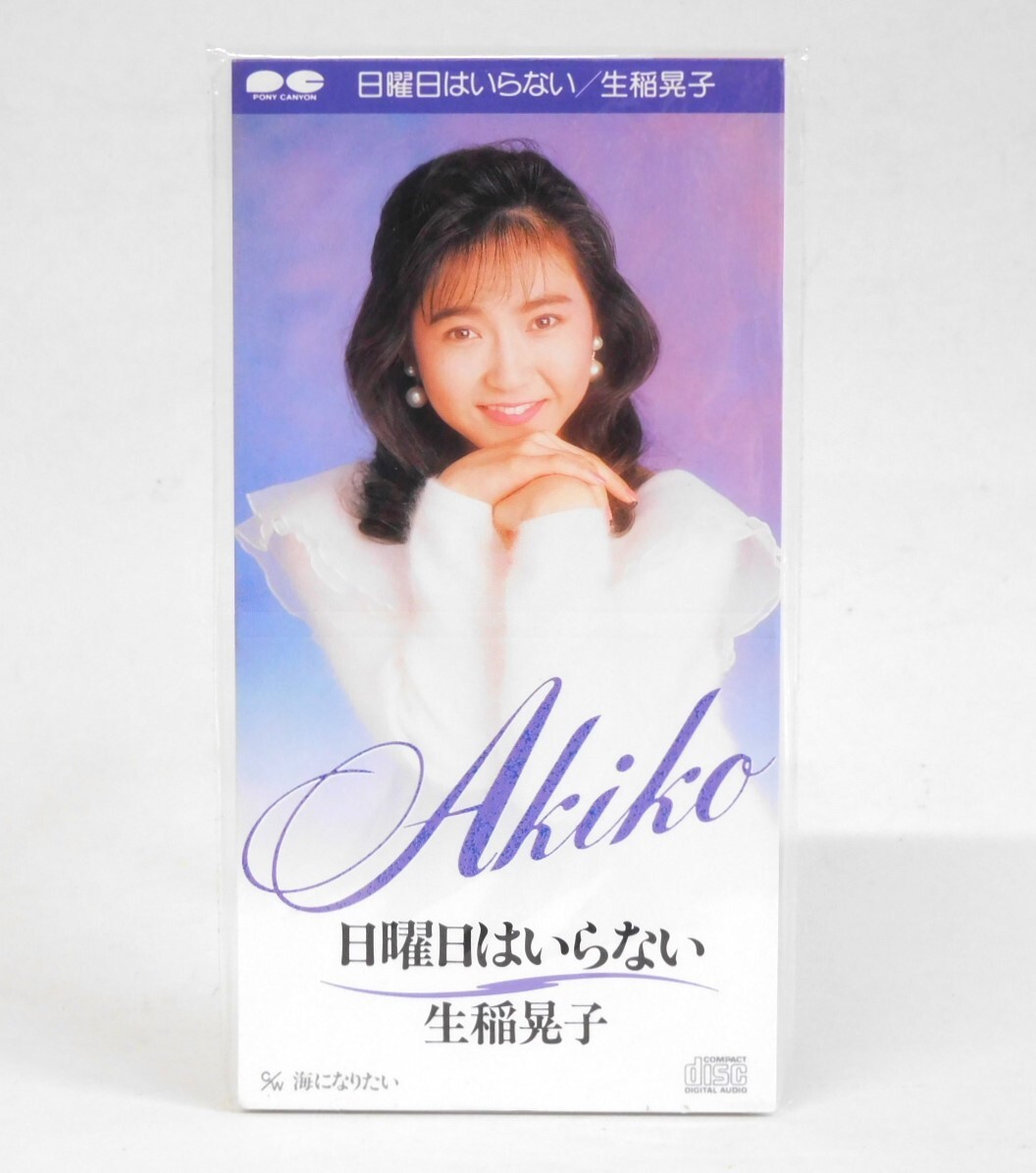 生稻晃子
