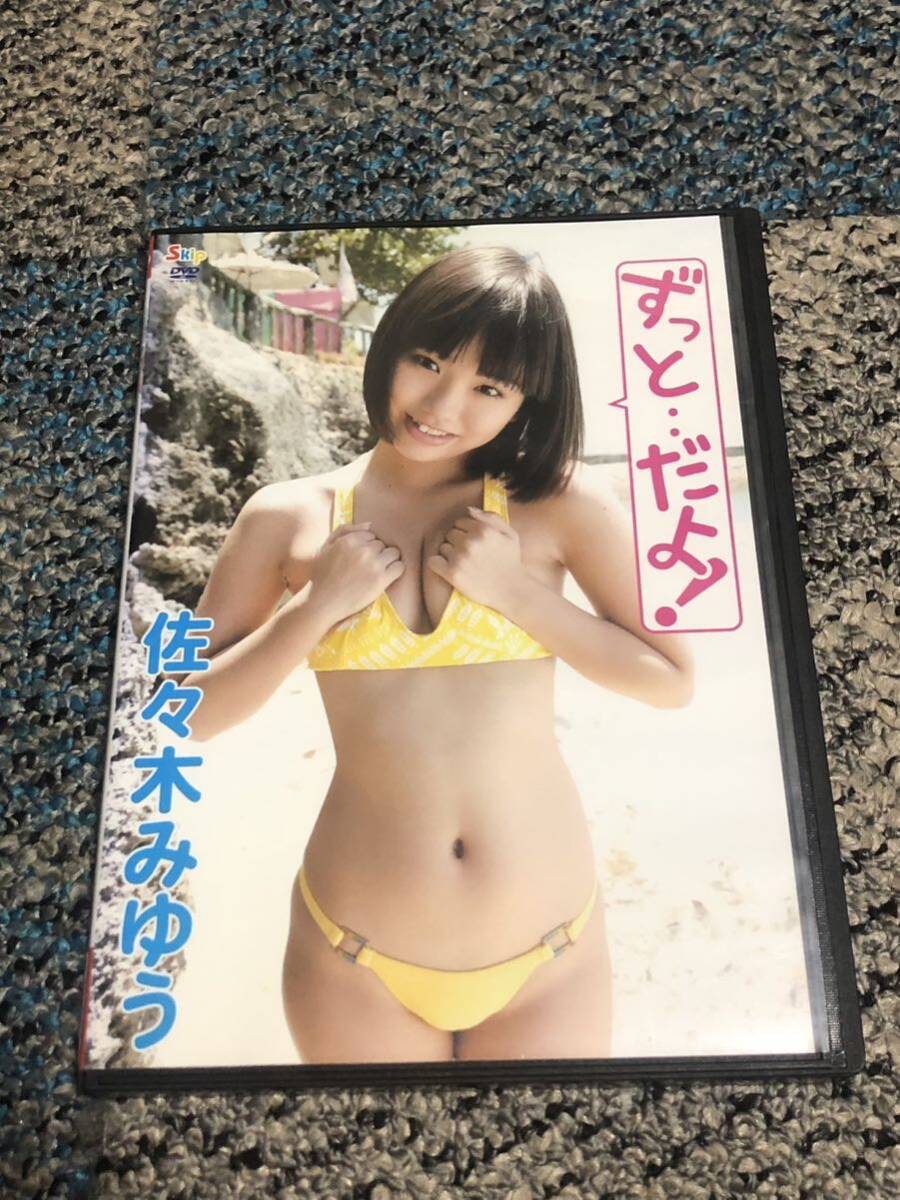 佐々木みゆう DVD