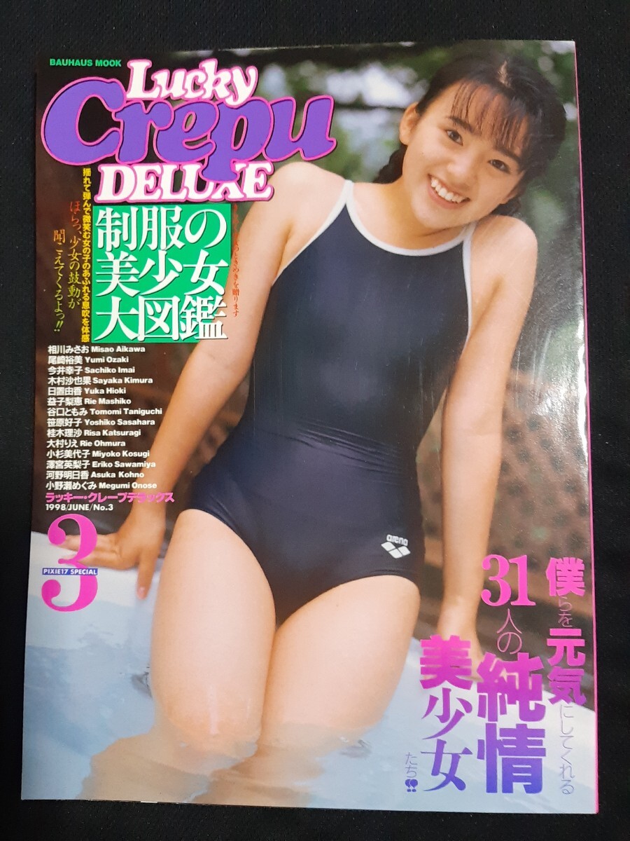 8cm CD 相川みさお remember blue 生唾ゴックンボディ 2025年最新