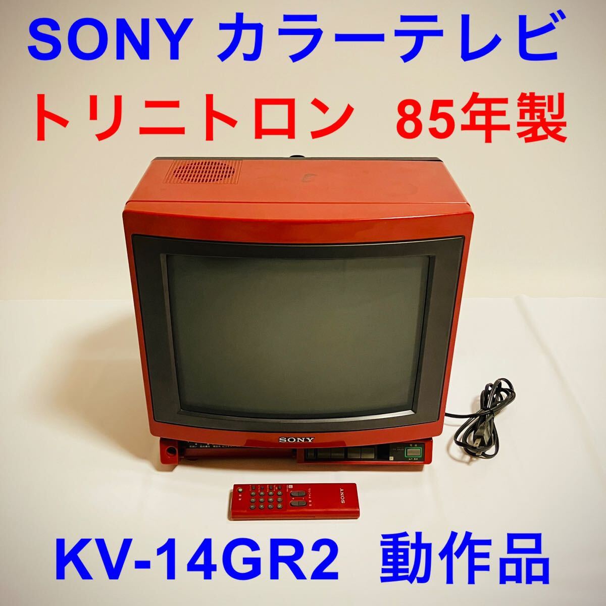 SONY KV-21DA75 ブラウン管テレビ SONY ソニー トリニトロン KV-21DA75