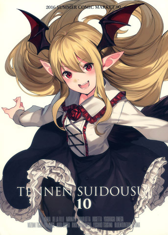 TennenSuidousui パセリ 天然水道水 c99 コミケ C107 コミケ ブルー