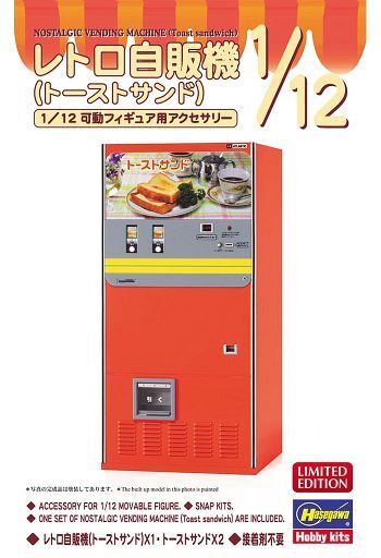 自動販売機 中古