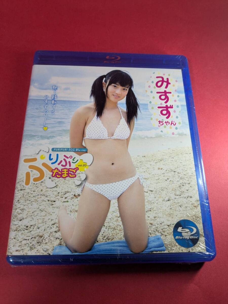 ぷりぷりたまご 7 DVD付 ぷりぷりたまご vol.7 DVD みすずちゃん 田中みすず 織原レイ
