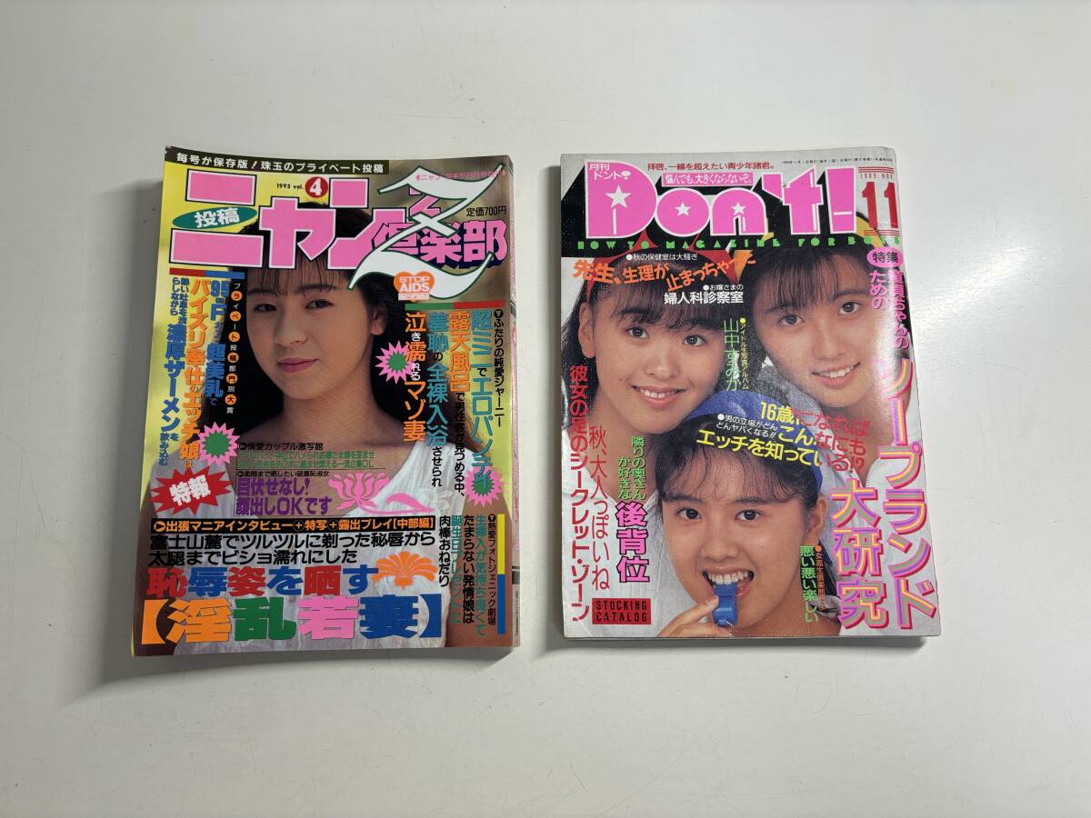 Amazon.co.jp: b11d 月刊ナビ 1984年 創刊号～1989年 不揃まとめ