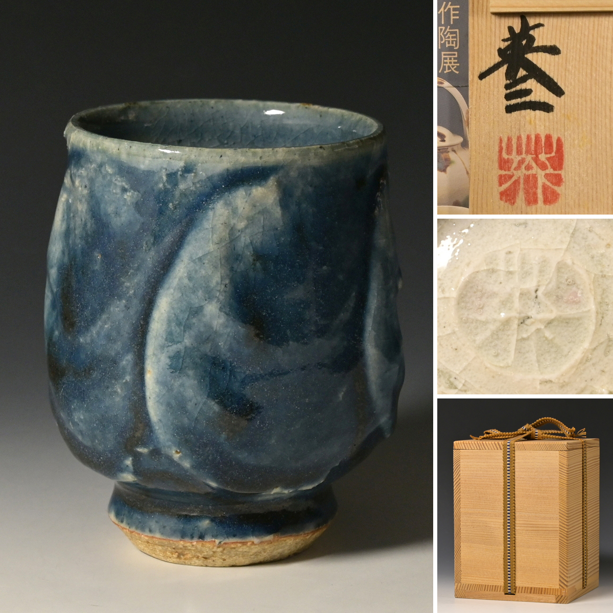 椋木英三 笹絵瓶子 徳利 酒器 日本酒 花瓶 インテリア オブジェ Amazon.co.jp: 陶芸家 作家物 椋木英三 花絵扁壺 花瓶 壺 花入