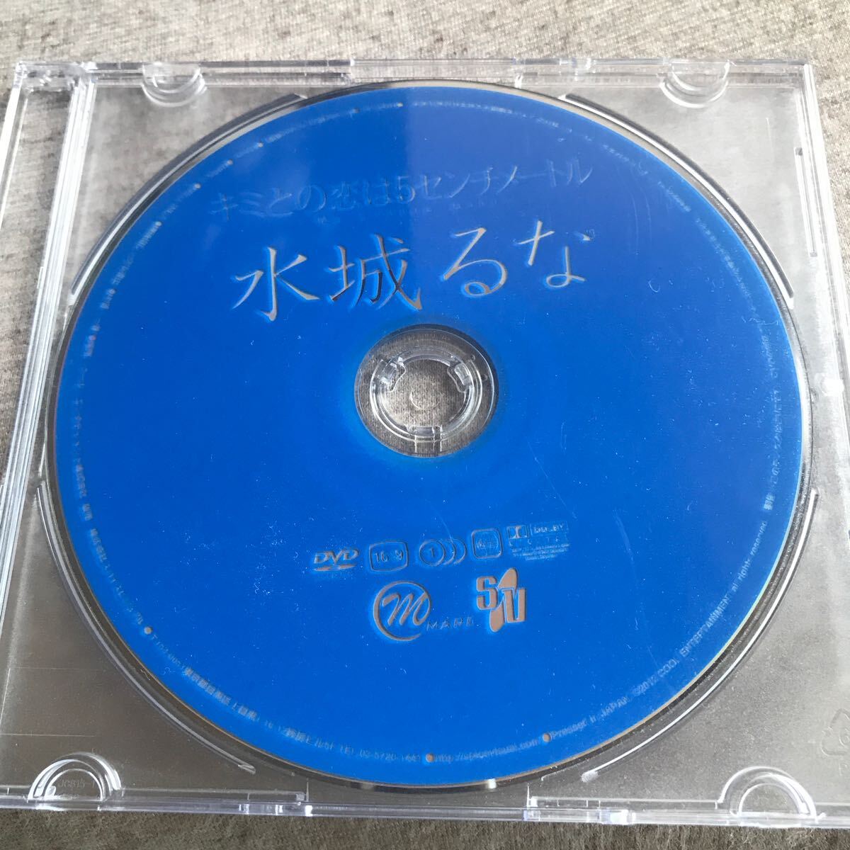 水城るな DVD