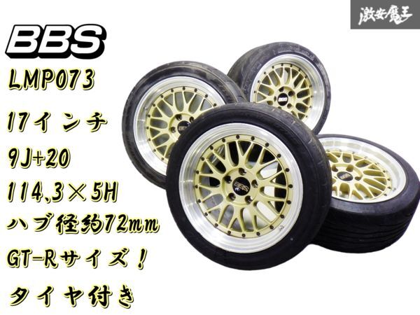 BBS 17インチ 9j