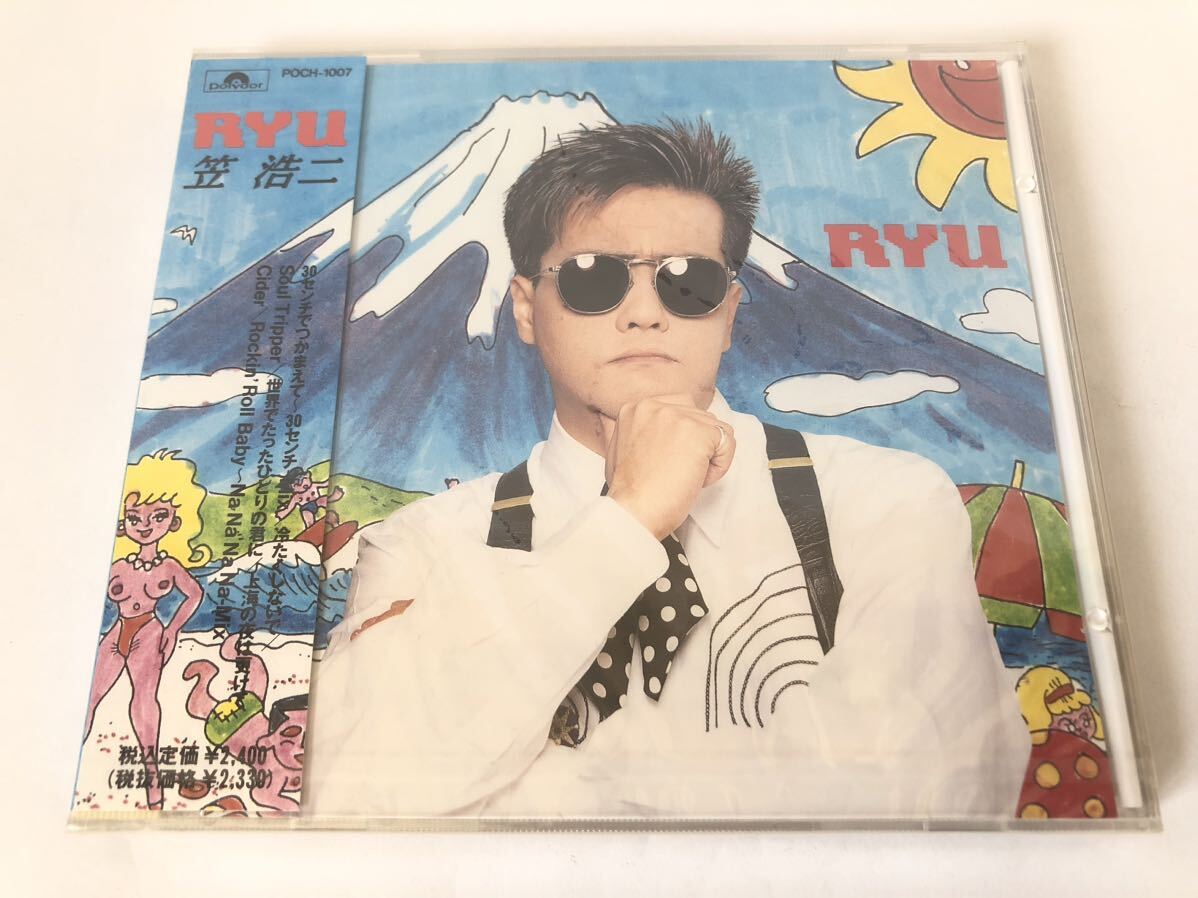笠浩二