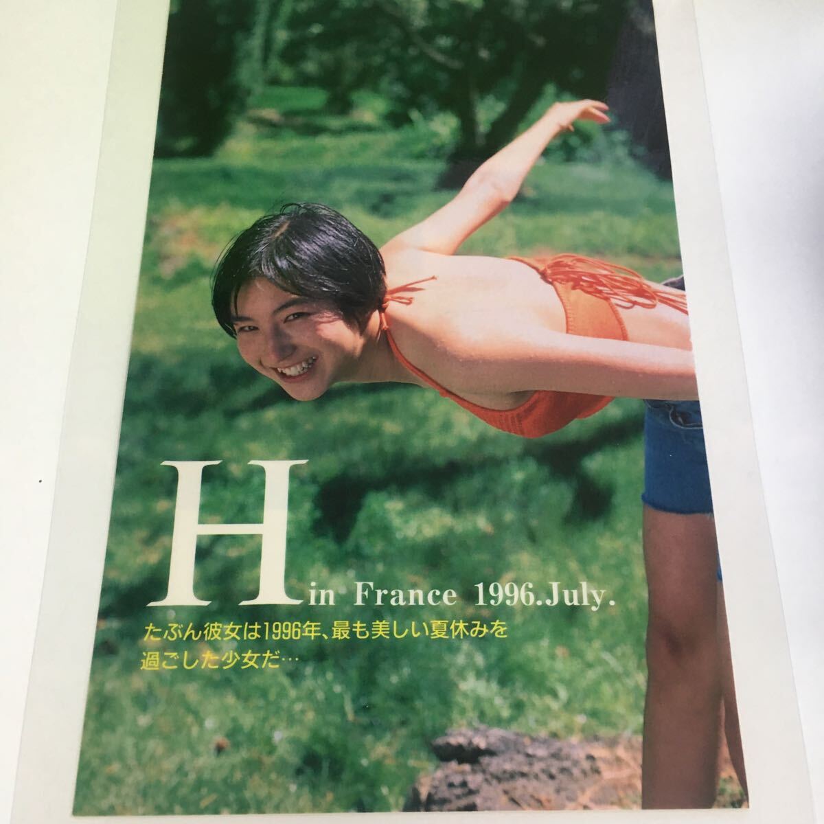 ☆週刊ヤングジャンプ 1996年11/28 50号☆青木裕子(いけない