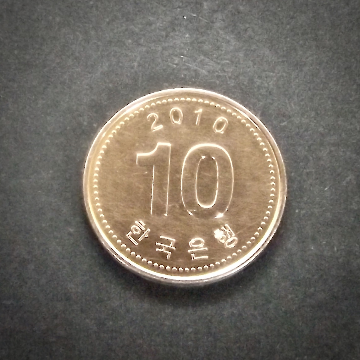 182.　1966年　韓国　10ウォン　大特年　貴重　美品 182. 1966年 韓国 10ウォン 大特年 貴重 美品 - メルカリ
