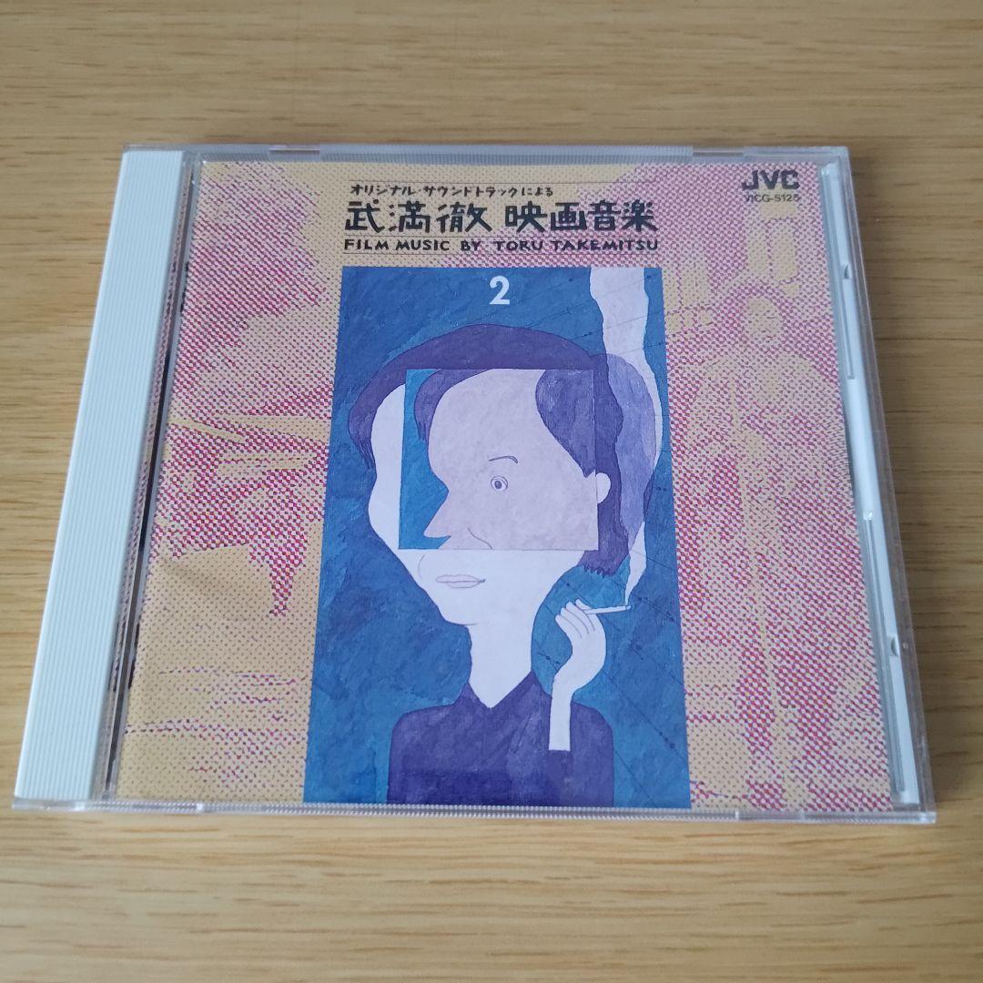 乱 (Ran) 「乱」オリジナル・サウンドトラック/武満徹 黒澤明 CD