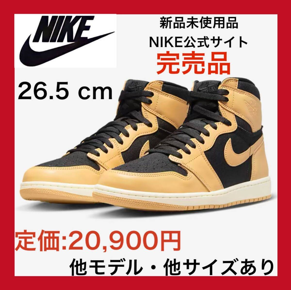 エアジョーダン1 パラン 26.5 Nike Air Jordan 1パラン NIKE エアジョーダン 26.5 AIR JORDAN HIGH