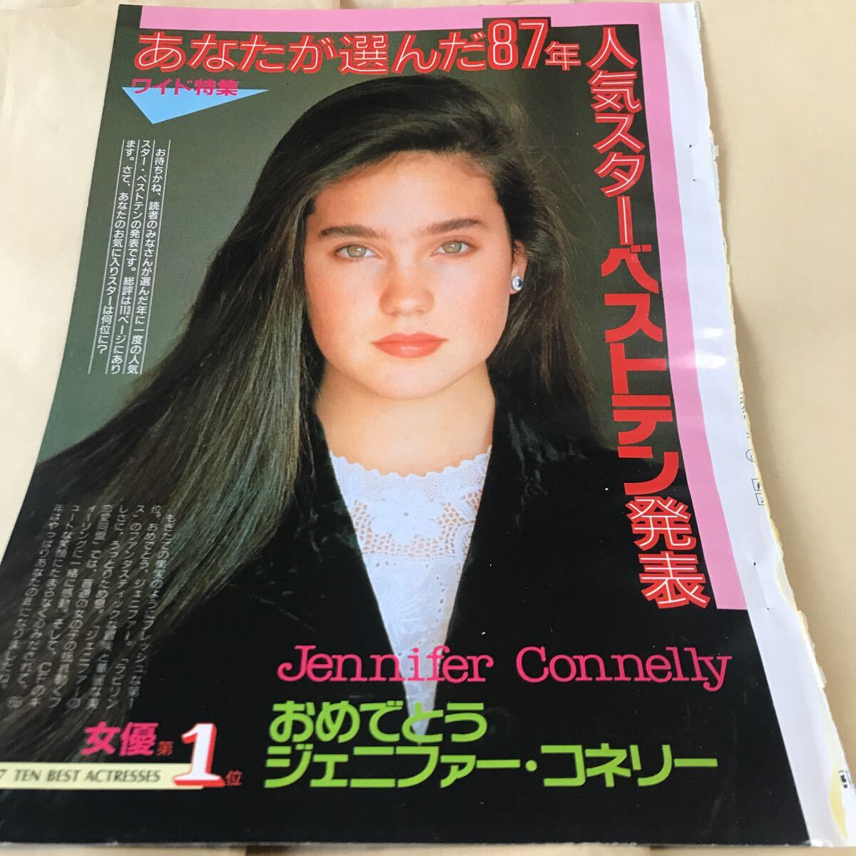 ジェニファーコネリー 写真