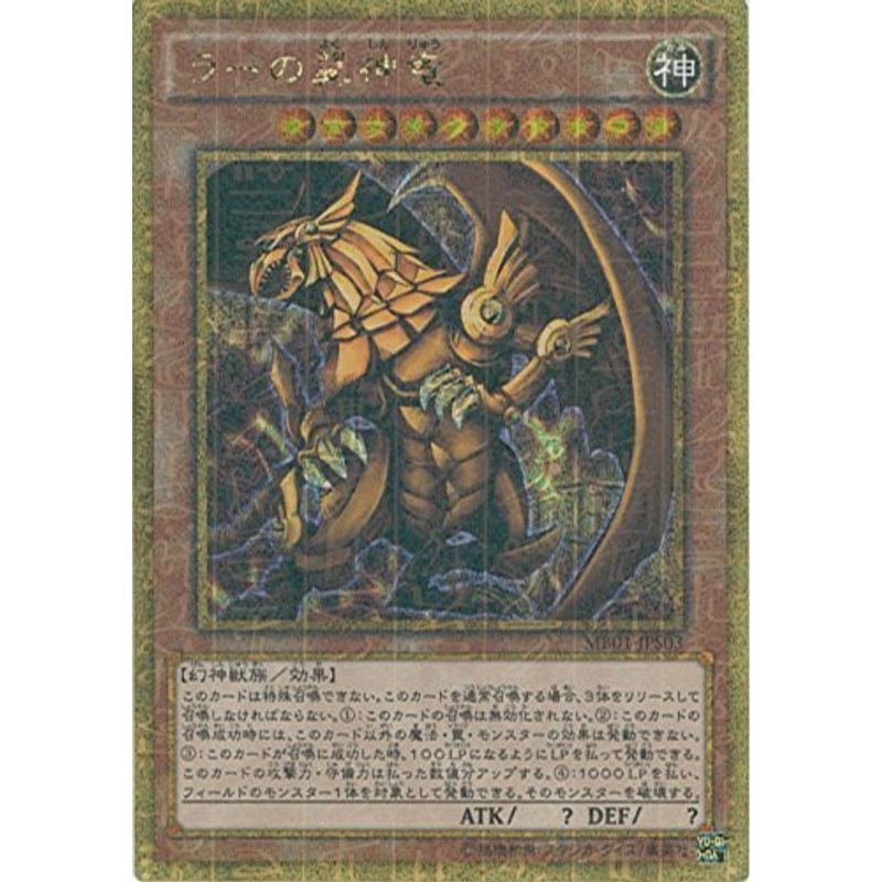 millennium box gold edition