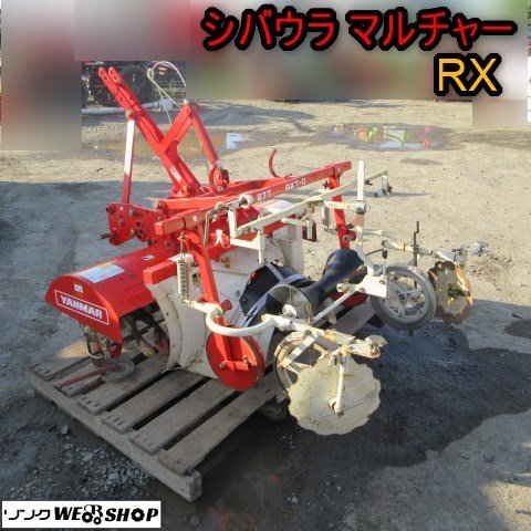 シバウラ トラクター 中古