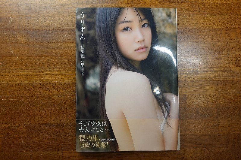 鮎川穂乃果 DVD