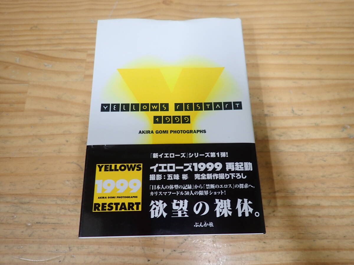 yellows (五味彬)