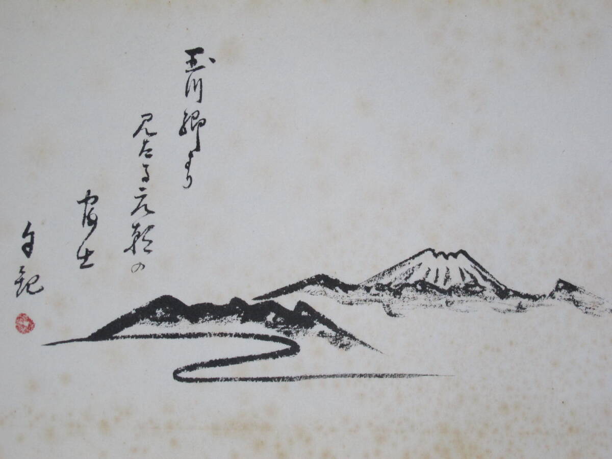 岡田茂吉 写真 世界救世教 明主様 MOA 浄霊御手 【公式通販】