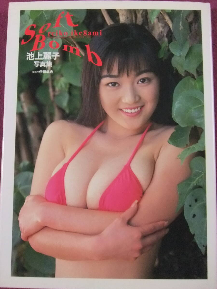 池上れいこ 節約 Gカップ巨乳 グラビア掲載号 the ☆ SugAR レア雑誌 池上麗子