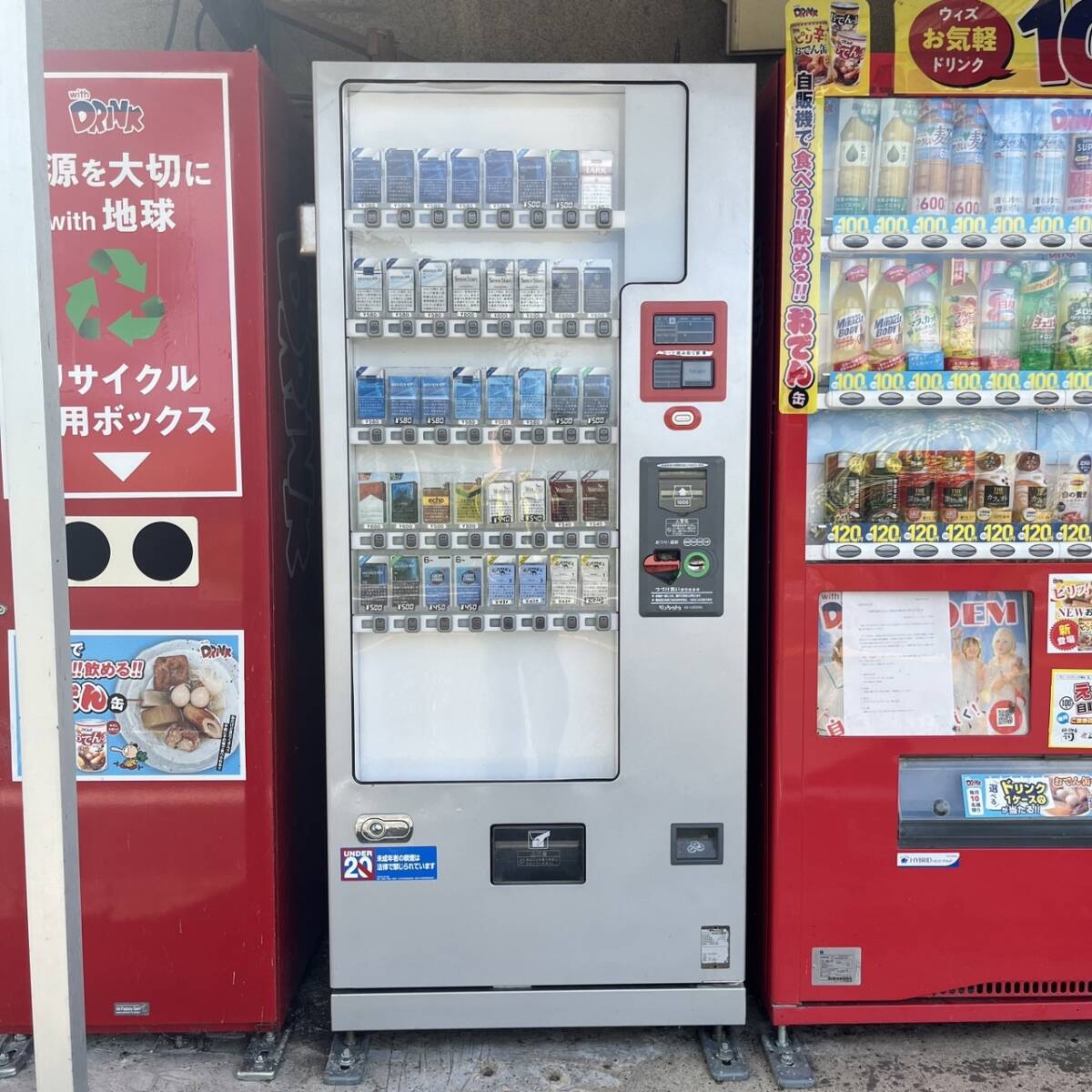 自動販売機 中古