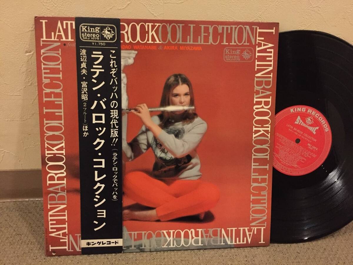 猪俣猛とサード　ハレ・クリシュナ　レコード LP☆猪俣猛とザ・サード/ハレ・クリシュナ(見本白/'71/水谷公生