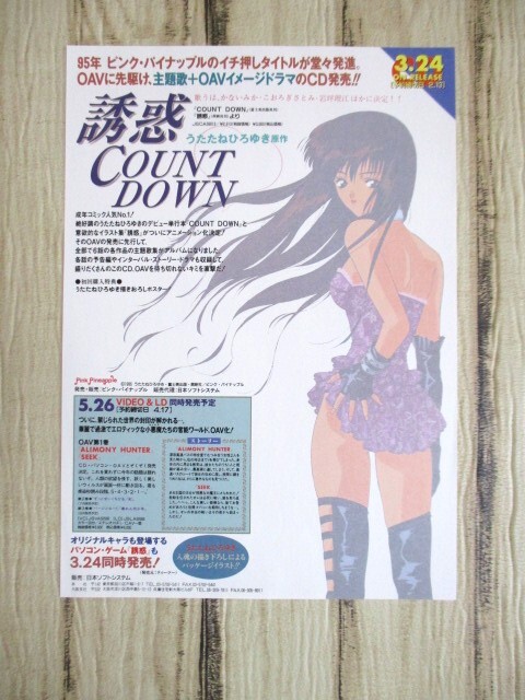 うたたねひろゆき 誘惑