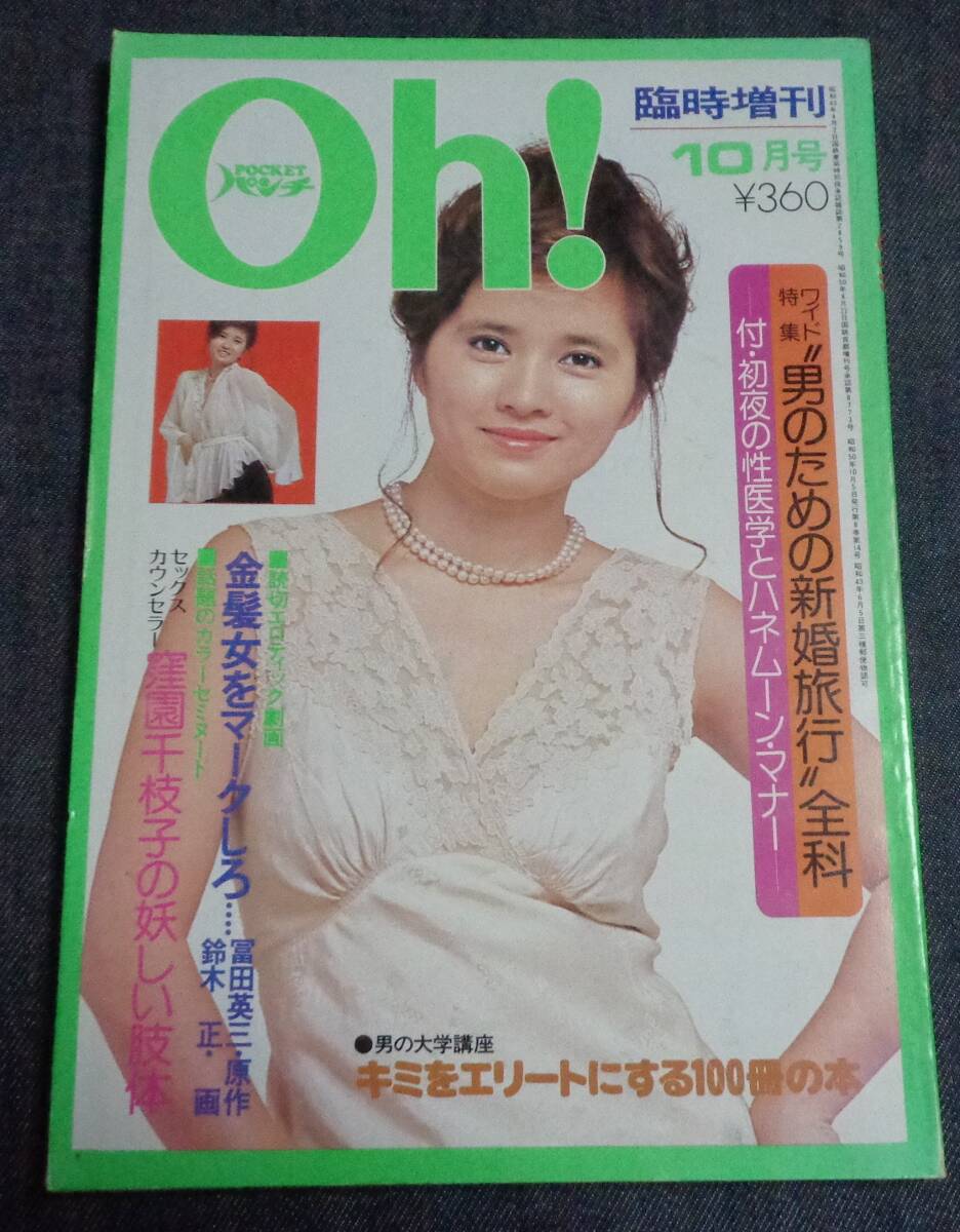 2025年最新】雑誌 PocketパンチOhの人気アイテム - メルカリ