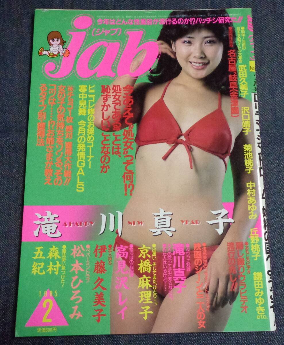堀江貴文さん 週刊プレイボーイ 2013 no.18・19 壇蜜DVD J-2 堀江貴文さん 週刊プレイボーイ 2013 no.18・19 壇蜜DVD J-2