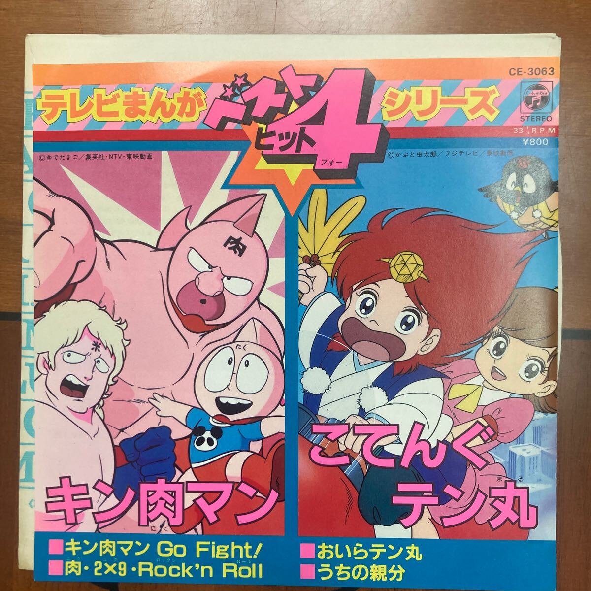 コミックボンボン 1988年10月号 :: Yahoo!Auction｜DEJAPAN - Simple