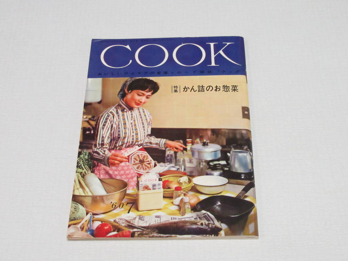 千趣会COOK