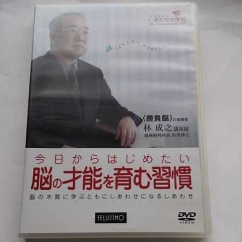 井上裕之 Live Seminar LIFE COMPASS DVD 自己啓発 | Shop at